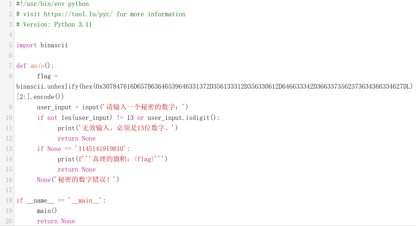 image-20231230143229184